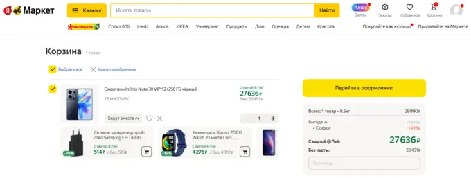 Infinix Note 30 VIP
