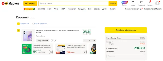 Infinix Zero 30 5G