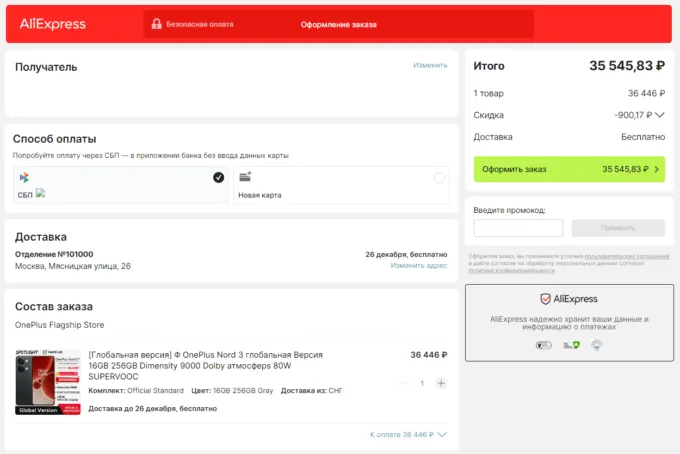 OnePlus Nord 3