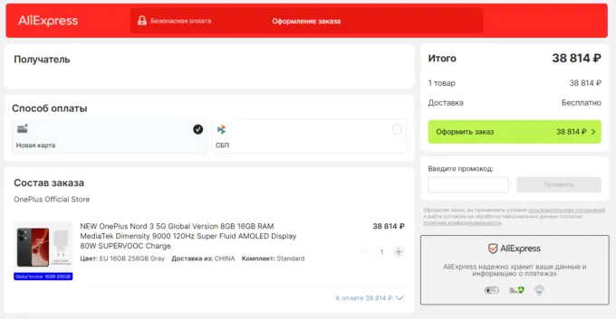 OnePlus Nord 3
