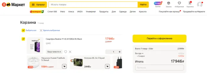 Realme 11 4G