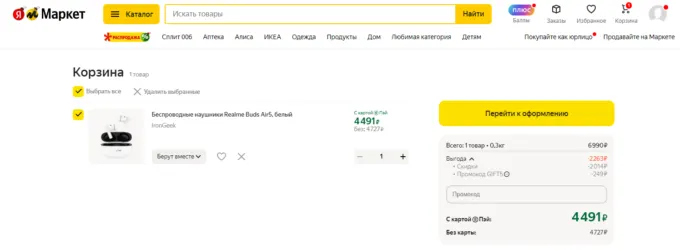 Realme Buds Air 5
