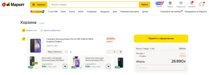 Samsung Galaxy A54