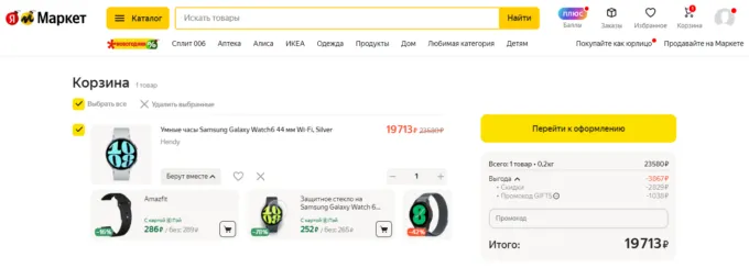 Samsung Galaxy Watch6