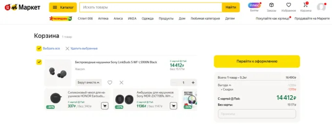 Sony LinkBuds S