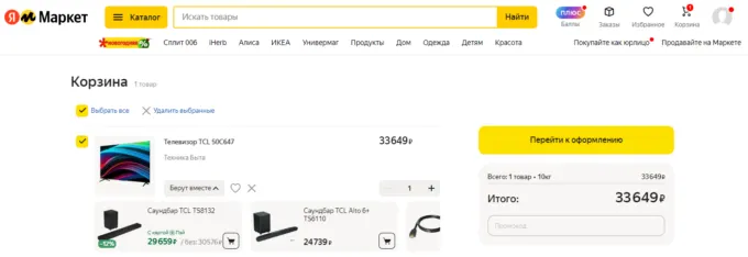 TCL 50C647