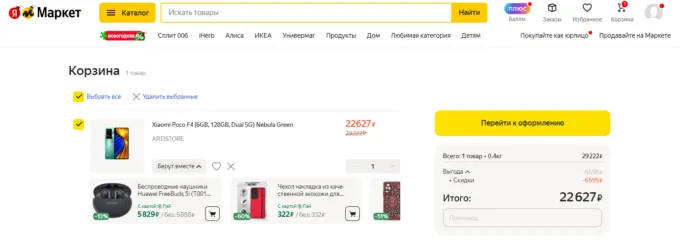 Xiaomi Poco F4