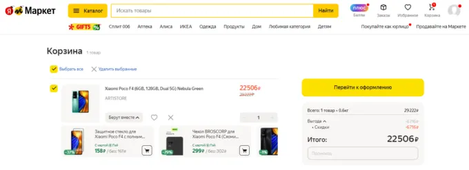 Xiaomi Poco F4