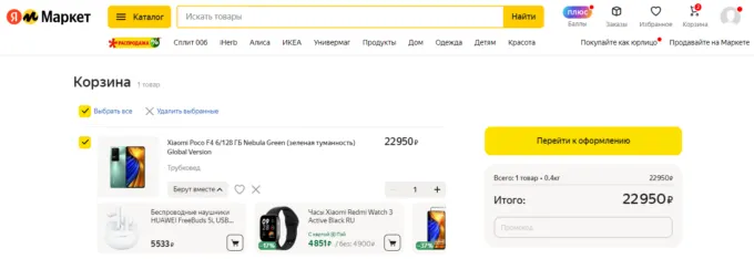 Xiaomi Poco F4