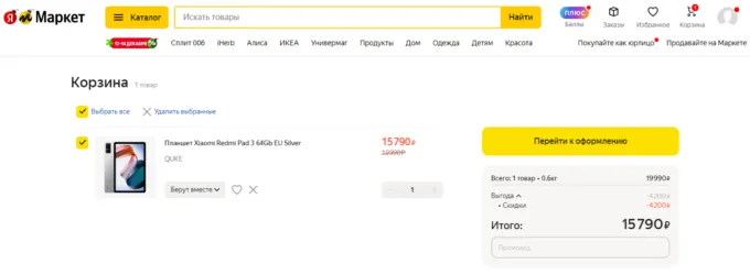 Xiaomi Redmi Pad