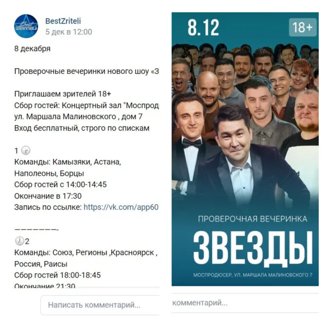 В шоу «Звезды» на НТВ сыграют «Камызяки» и еще 8 команд «Игры»