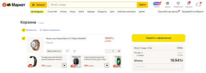 Huawei Watch GT 4