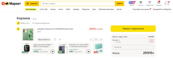 Infinix Zero 30 5G