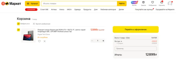 Lenovo Xiaoxin Pad 2024