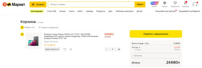 Lenovo Xiaoxin Pad Pro 2023