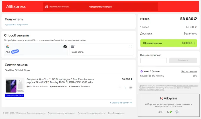 OnePlus 11