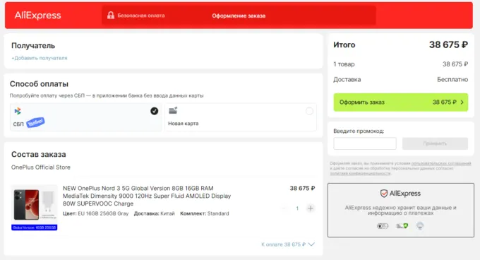 OnePlus Nord 3