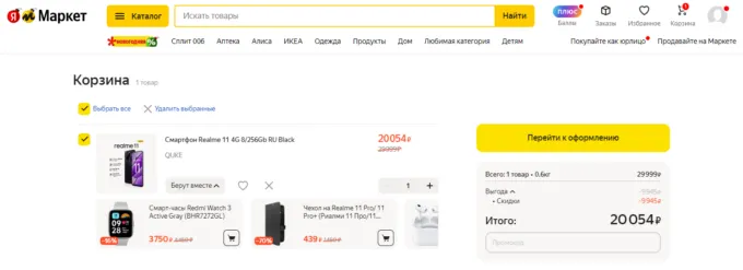 Realme 11 4G
