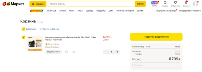 Realme Buds Air 5 Pro