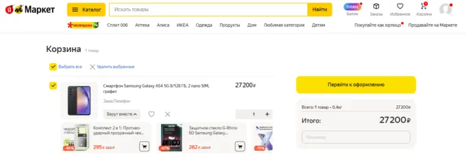 Samsung Galaxy A54