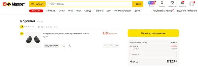 Samsung Galaxy Buds FE
