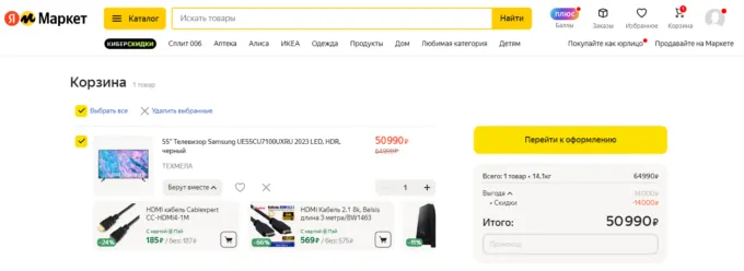 Samsung UE55CU7100U