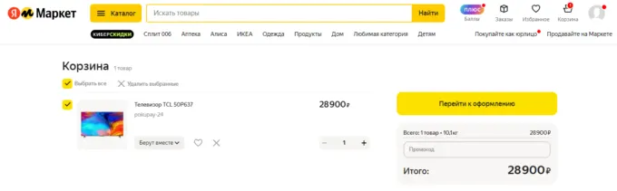 TCL 50P637