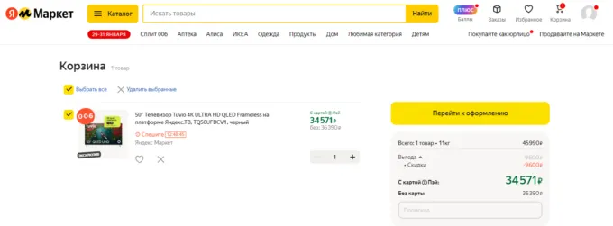 Tuvio 4K Ultra HD QLED Frameless 50’