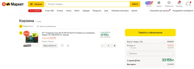 Tuvio 4K Ultra HD QLED Frameless 50’
