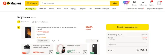 Xiaomi Poco F5