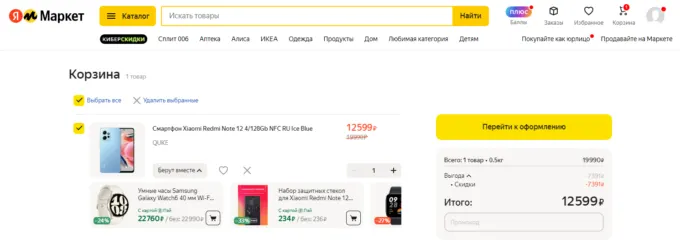 Xiaomi Redmi Note 12 4G