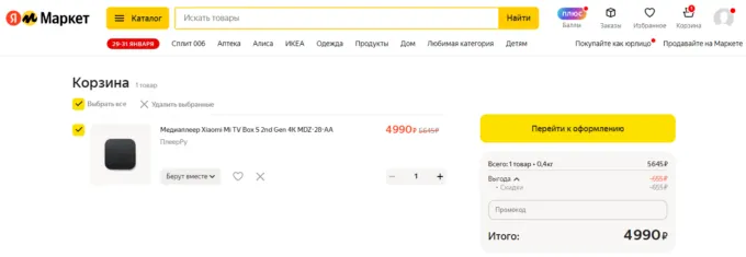 Xiaomi TV Box S2