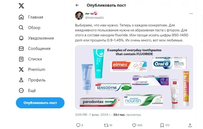 Стоматолог посоветовала, что на каждый день эффективнее всего брать не абразивную пасту с фтором