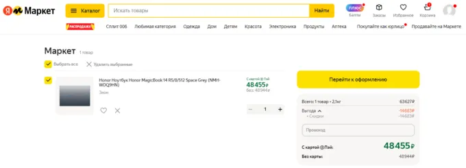 Honor MagicBook 14