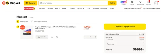 Honor MagicBook 15 (2021)