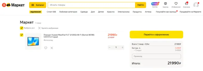 Huawei MatePad 11.5