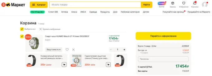 Huawei Watch GT4