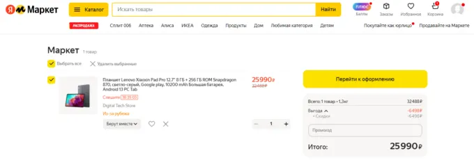 Lenovo Xiaoxin Pad Pro (2023)