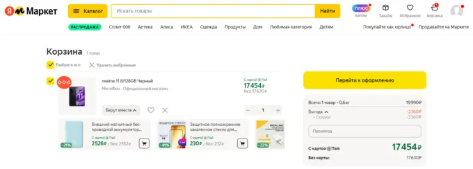 Realme 11 4G