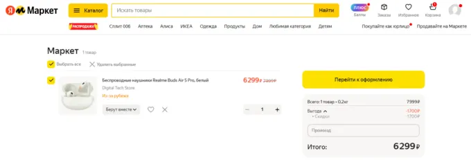 Realme Buds Air 5 Pro