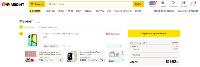 Realme C67 4G