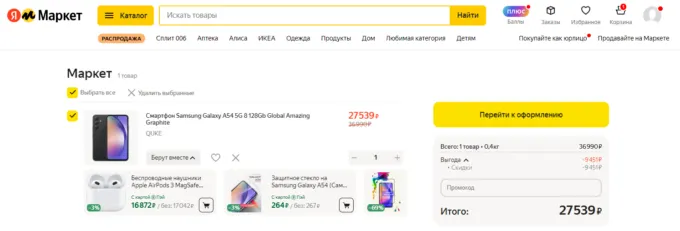 Samsung Galaxy A54