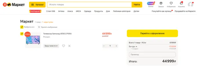 Samsung UE55CU7100U 