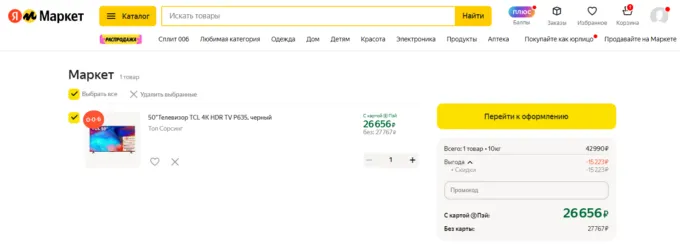 TCL 50P635
