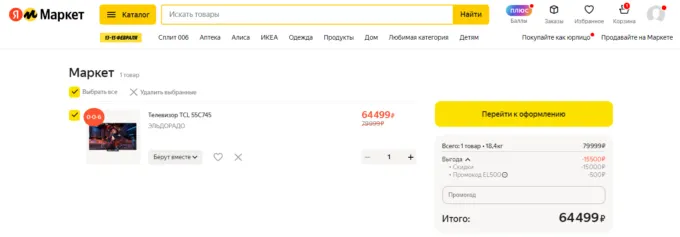 TCL 55C745