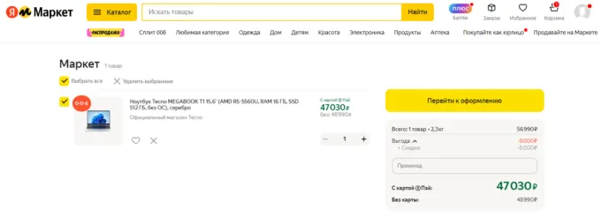 Tecno MegaBook T1 (2023)