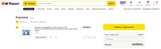 Tecno MegaBook T1 (2023)