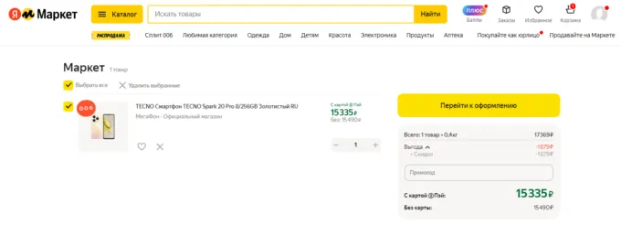 Tecno Spark 20 Pro