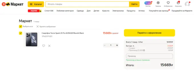 Tecno Spark 20 Pro