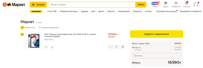 Xiaomi Redmi Pad